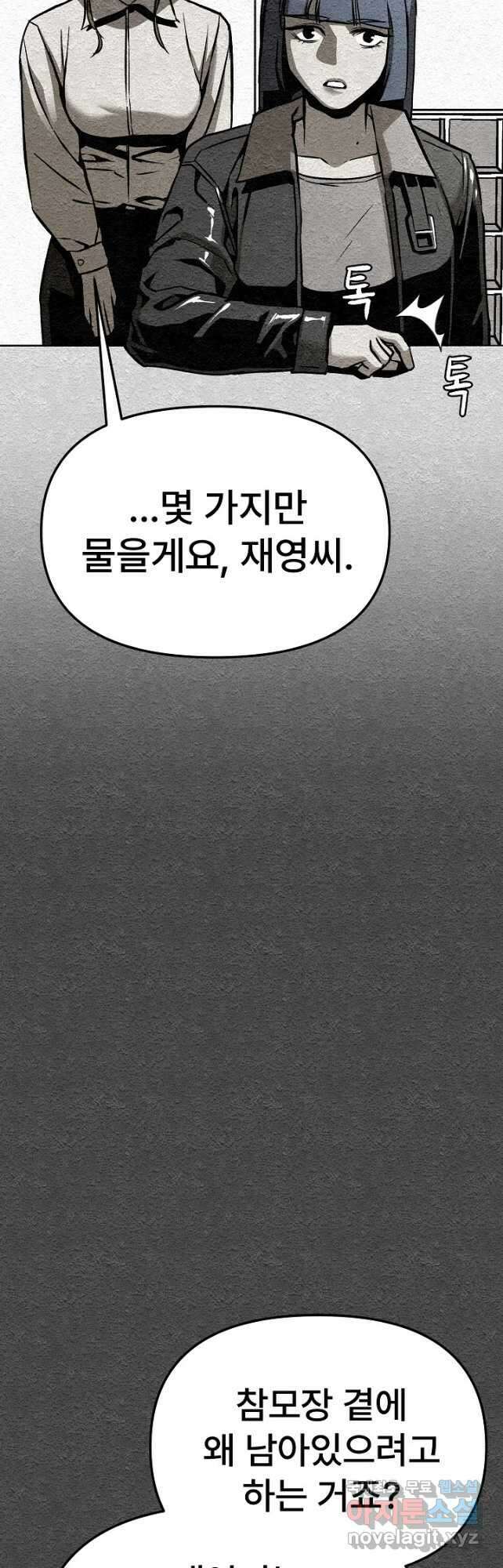 모범택시Recall 41화 58