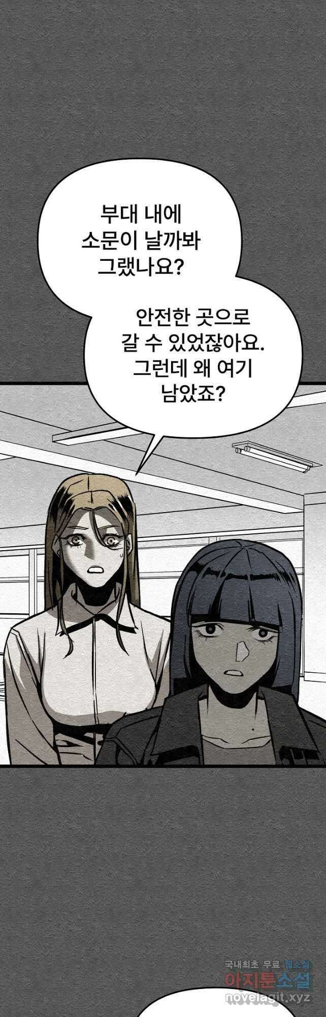 모범택시Recall 41화 61