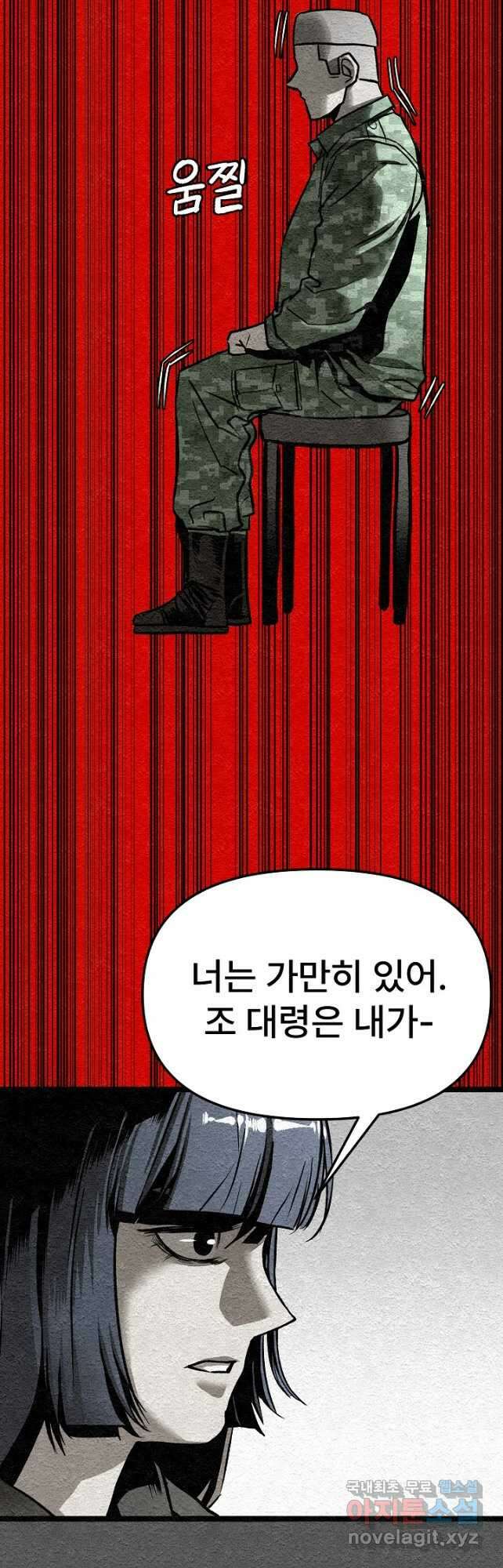 모범택시Recall 41화 63