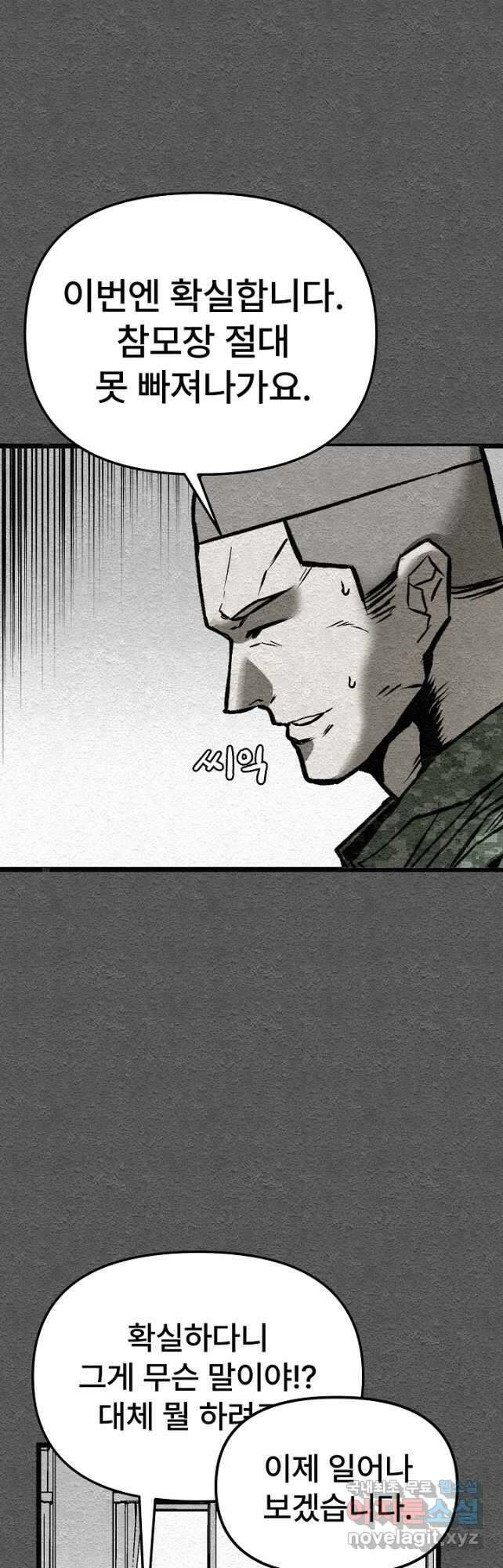 모범택시Recall 41화 64