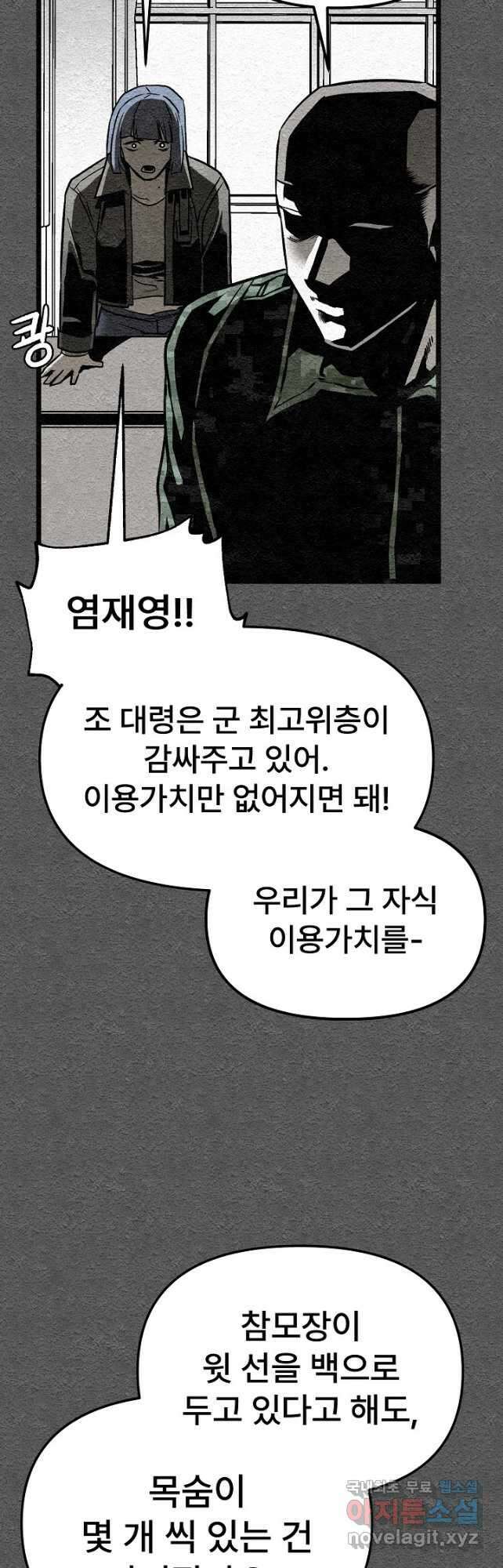 모범택시Recall 41화 65