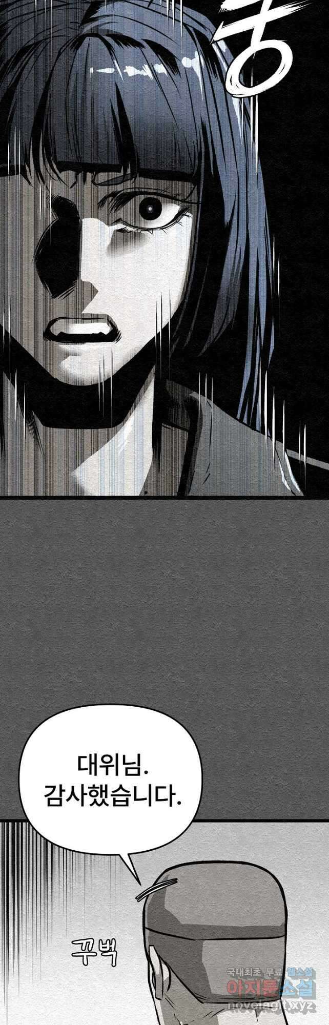 모범택시Recall 41화 67