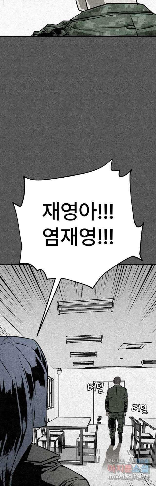 모범택시Recall 41화 68