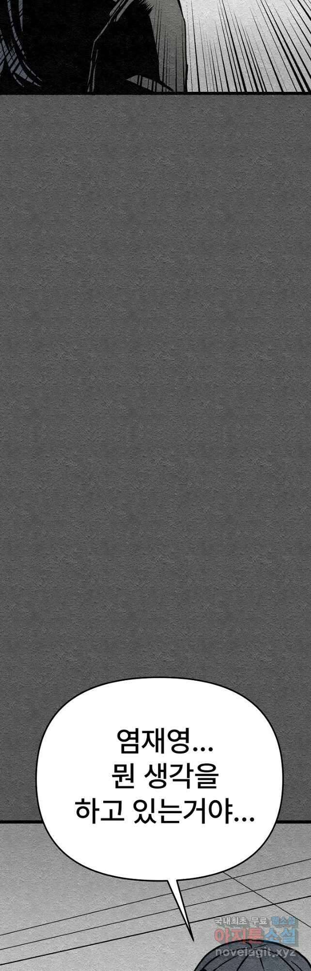모범택시Recall 41화 69