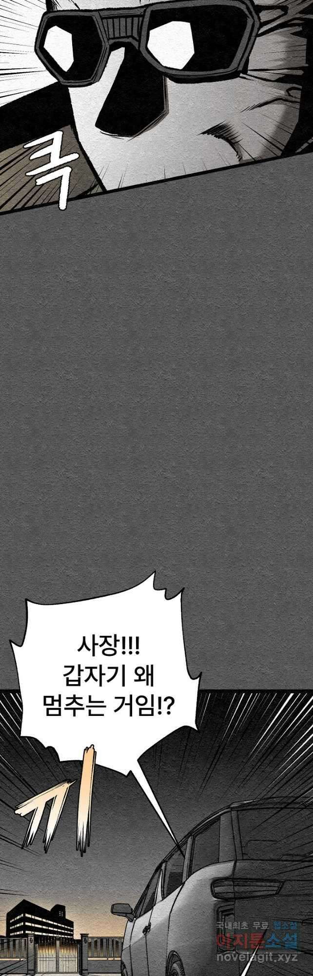 모범택시Recall 41화 72