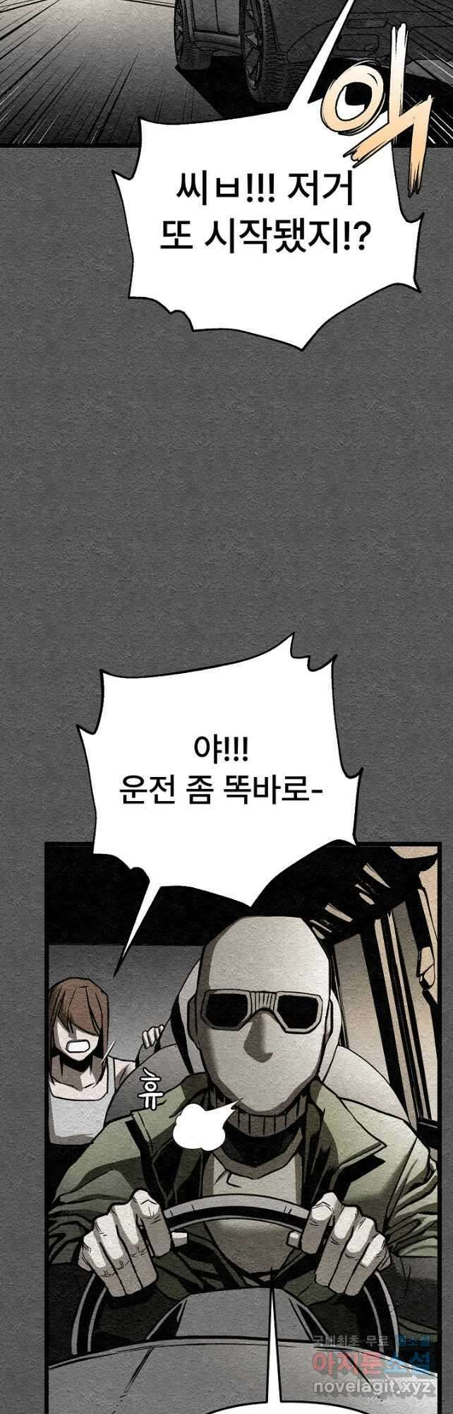 모범택시Recall 41화 73