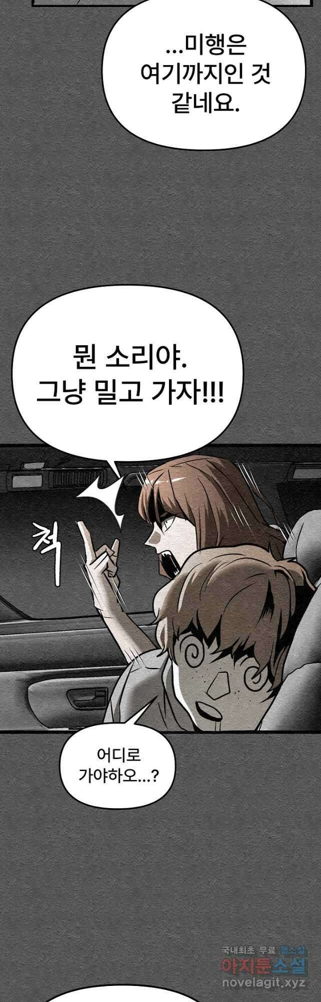 모범택시Recall 41화 74