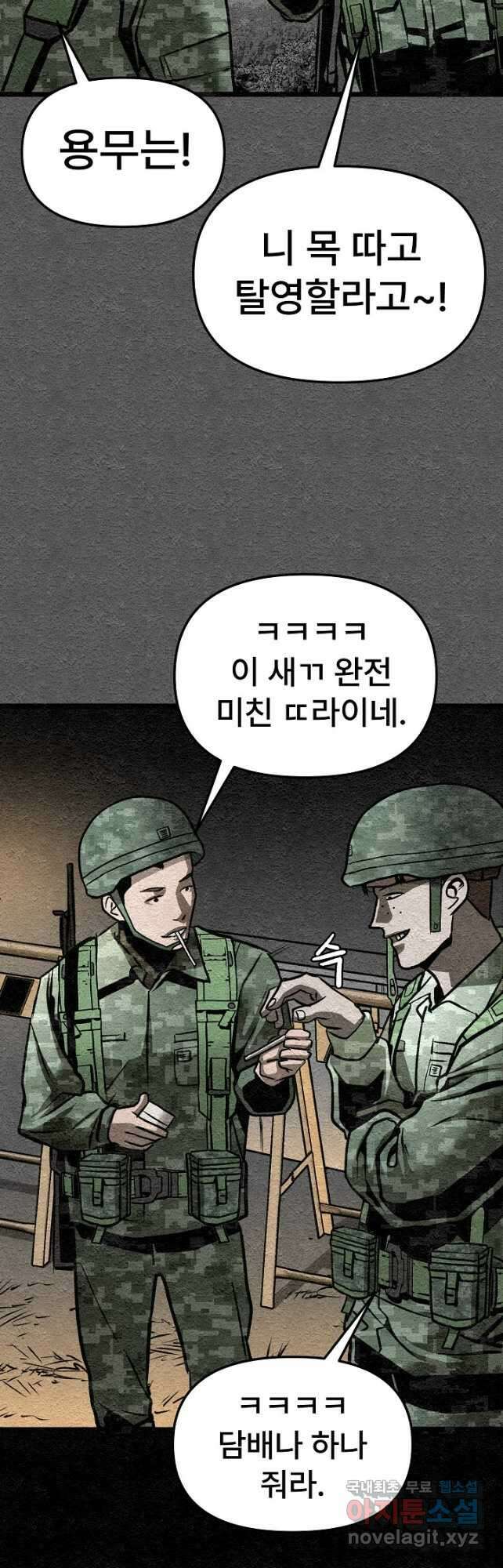 모범택시Recall 41화 80