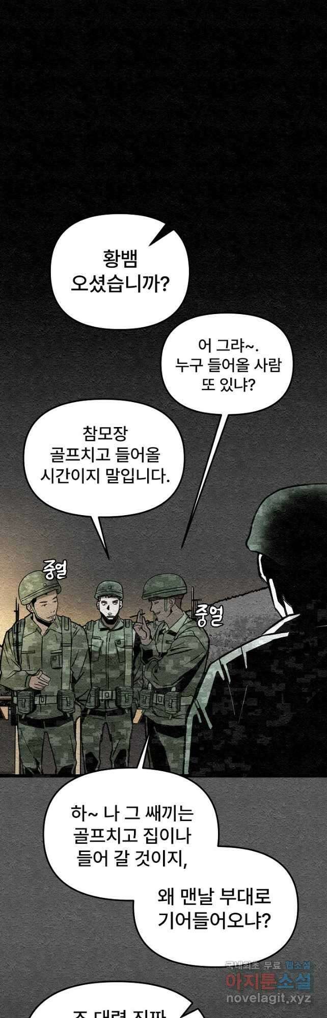 모범택시Recall 41화 81