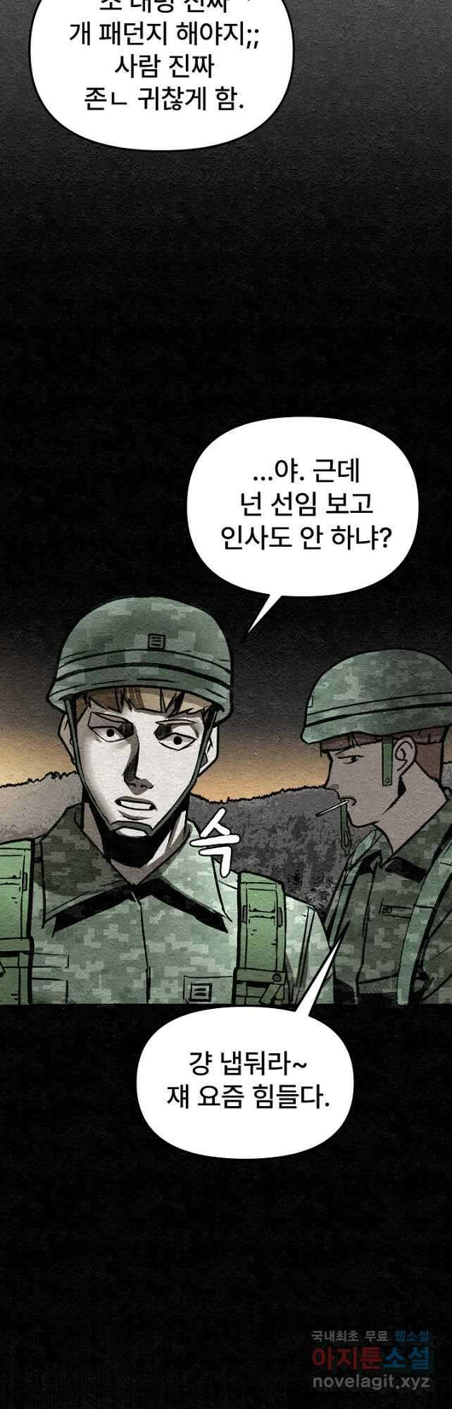 모범택시Recall 41화 82