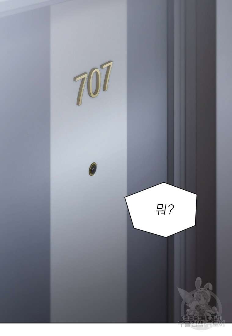 주작학원 9화 2