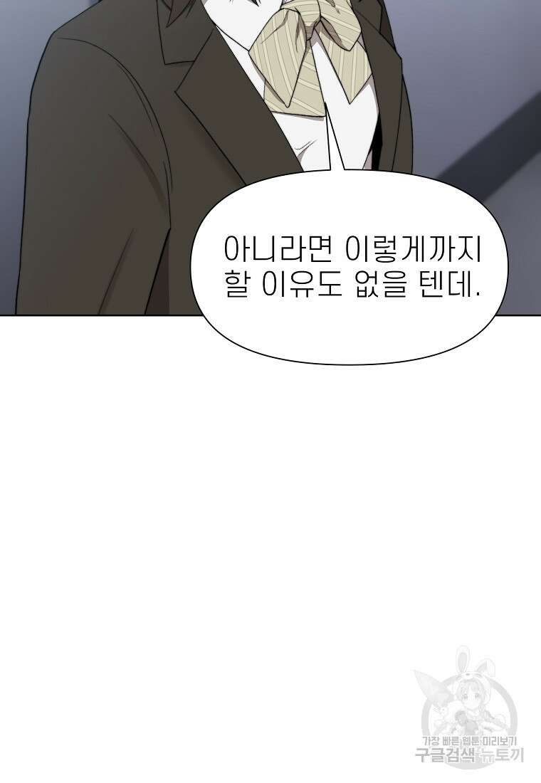 주작학원 9화 6