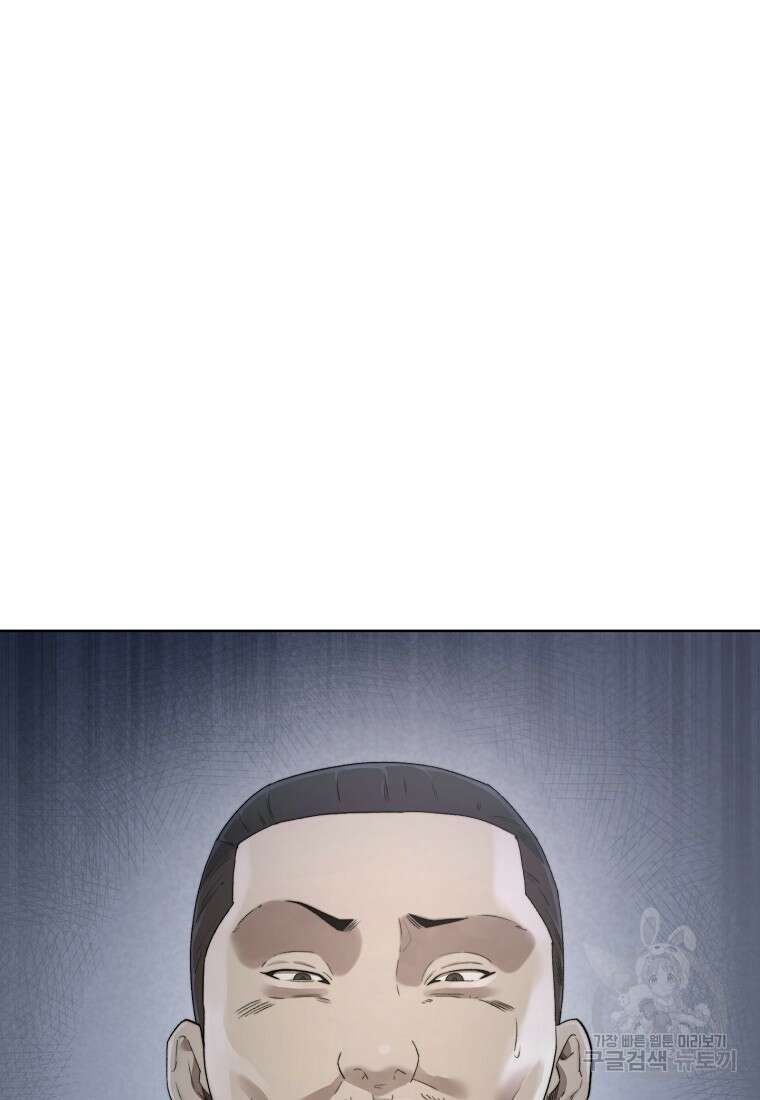 주작학원 9화 7