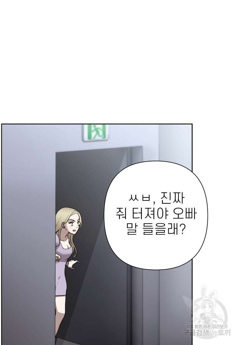 주작학원 9화 9