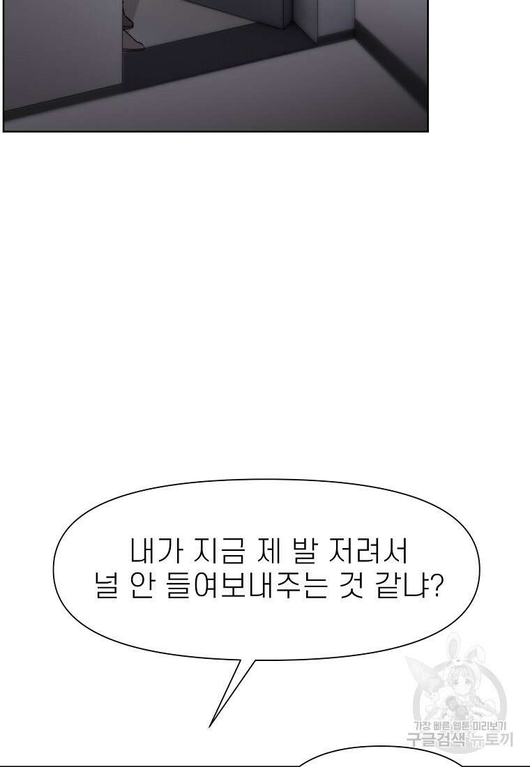 주작학원 9화 10