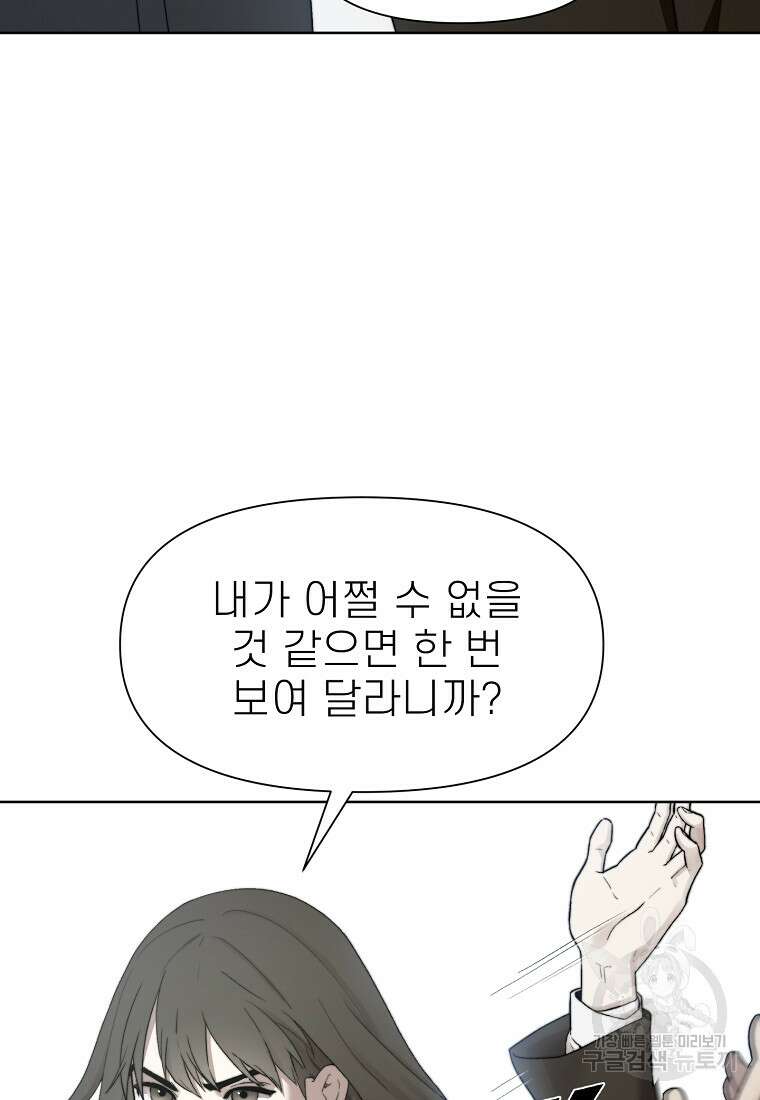 주작학원 9화 12