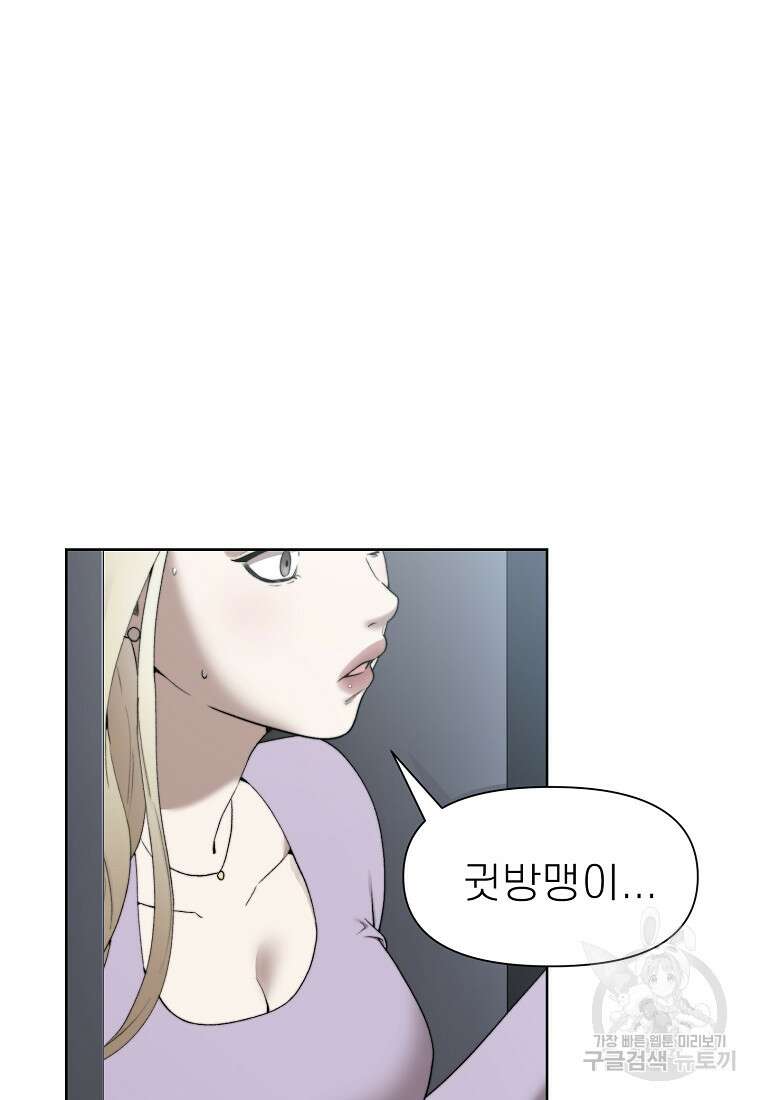 주작학원 9화 14