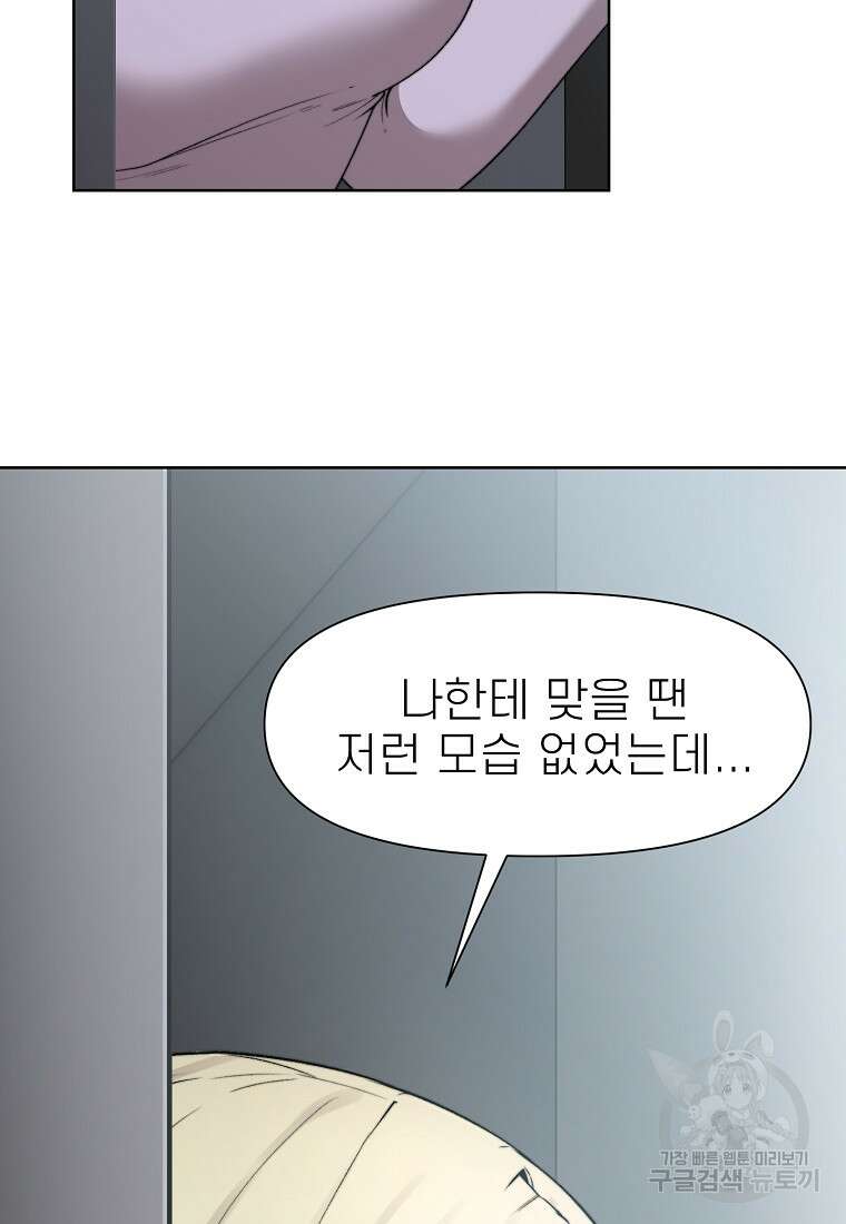 주작학원 9화 15