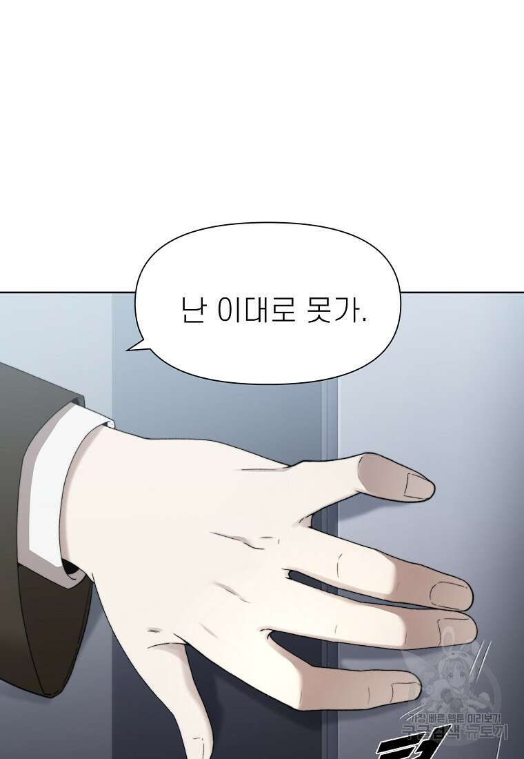 주작학원 9화 18