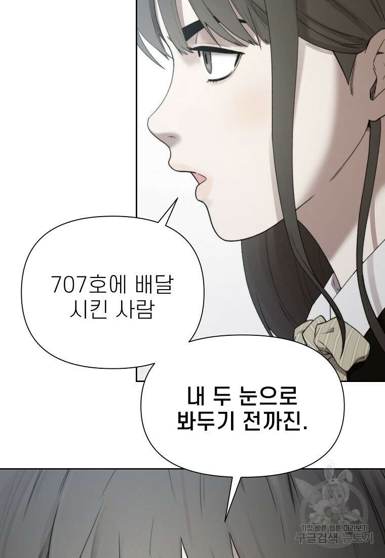 주작학원 9화 20