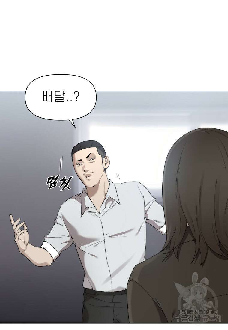 주작학원 9화 23