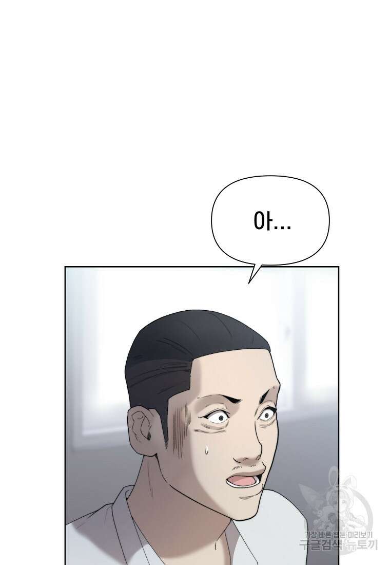 주작학원 9화 24