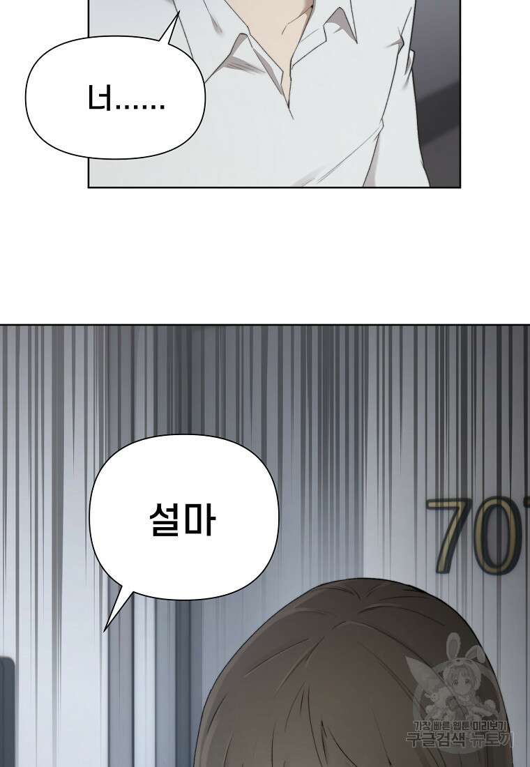 주작학원 9화 25