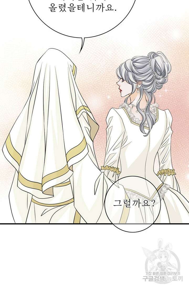 8번째 신부 44화 7