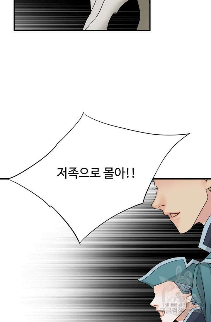 8번째 신부 44화 13