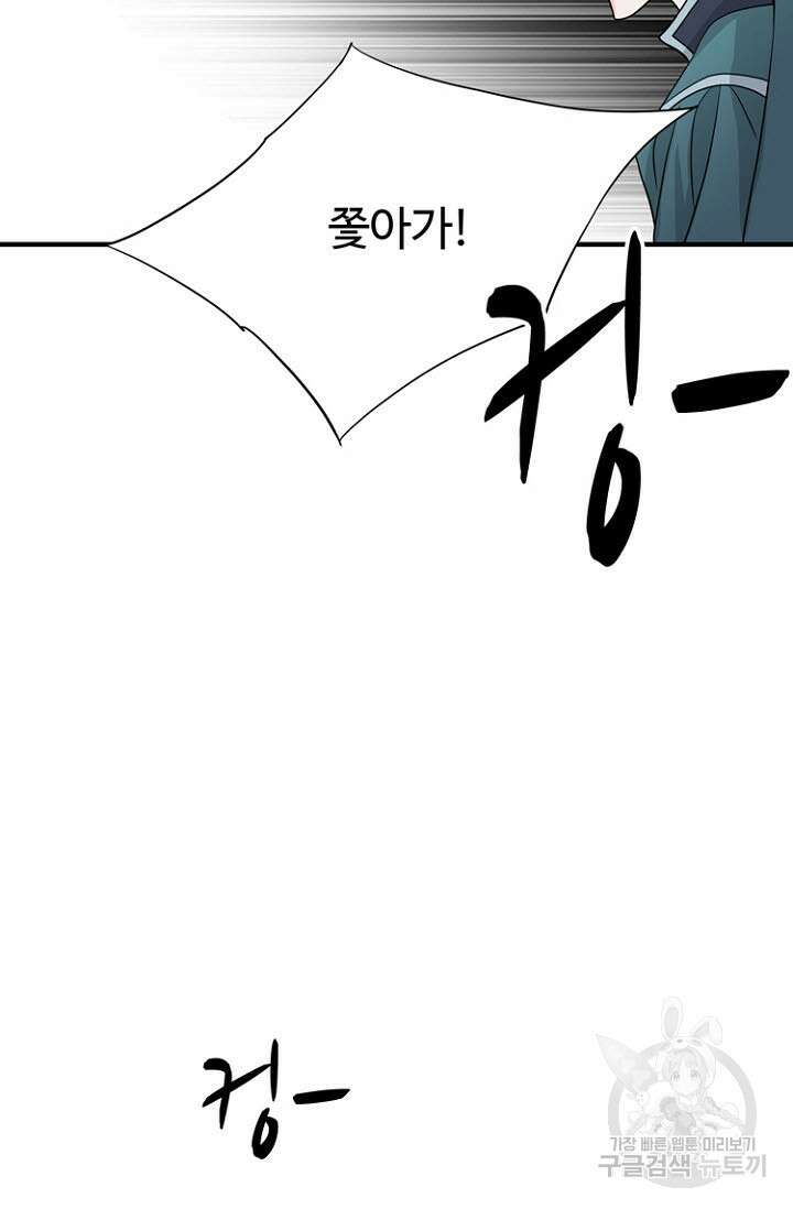 8번째 신부 44화 14