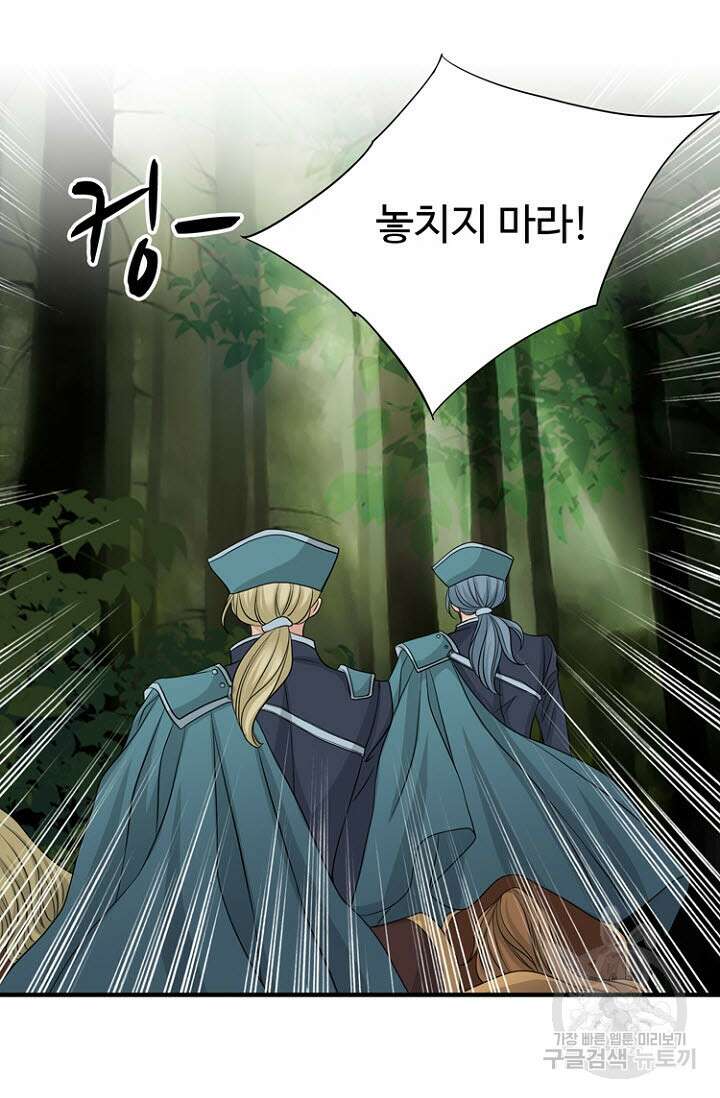 8번째 신부 44화 15