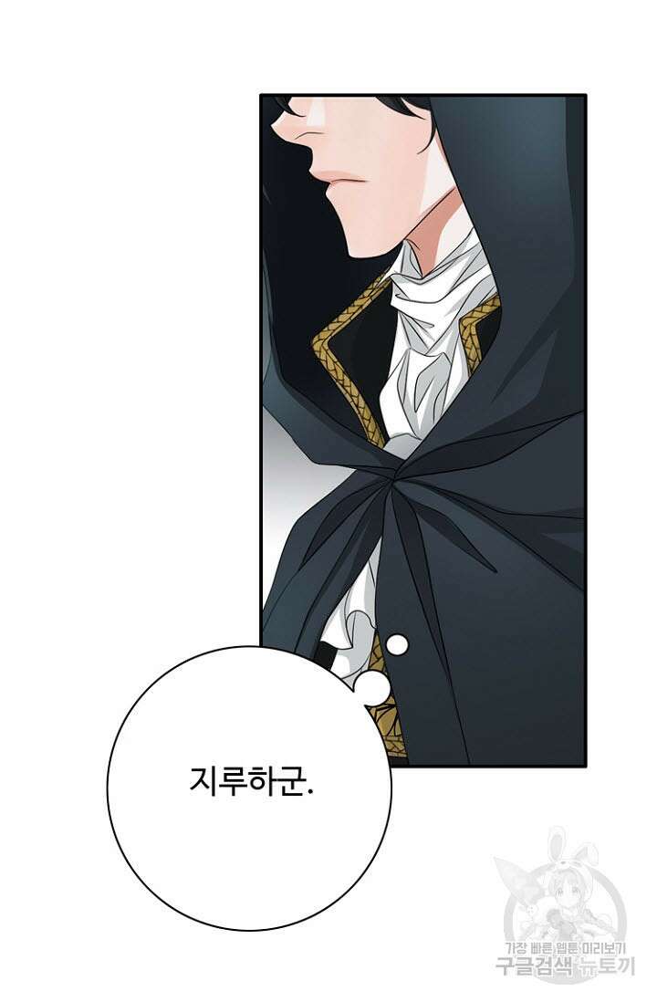 8번째 신부 44화 17