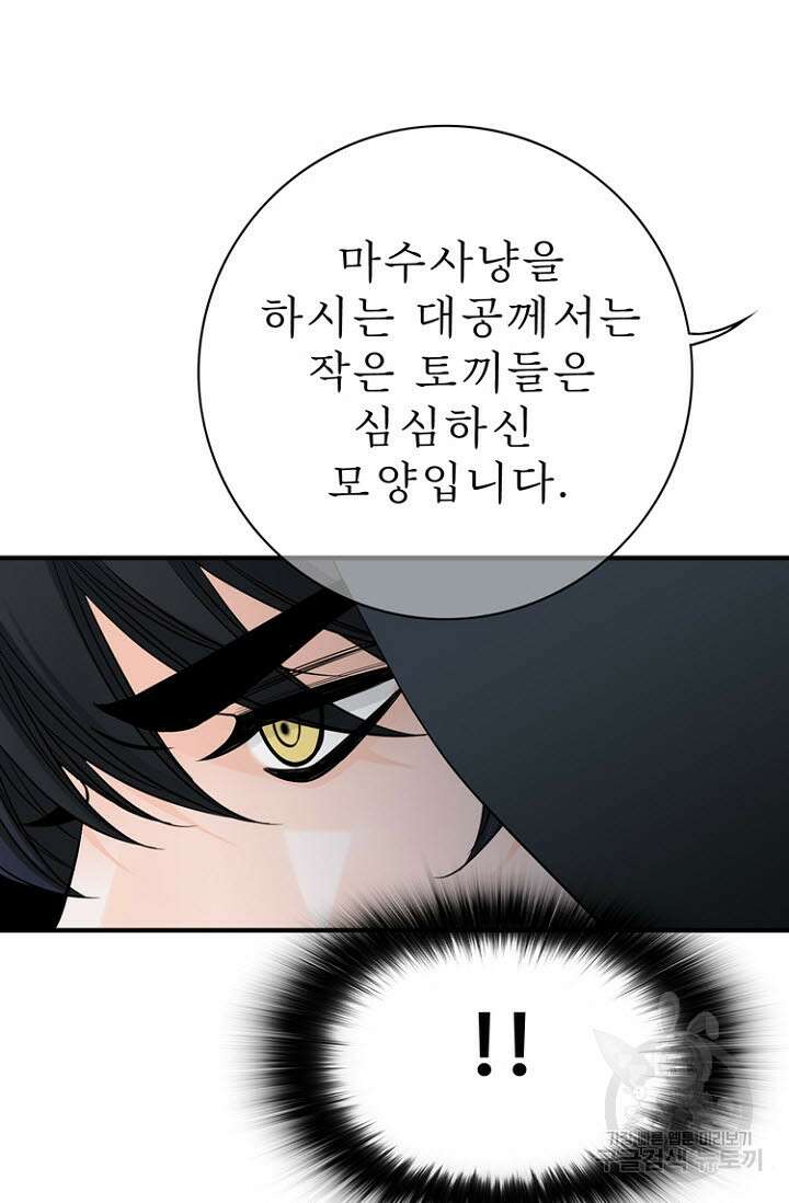 8번째 신부 44화 18