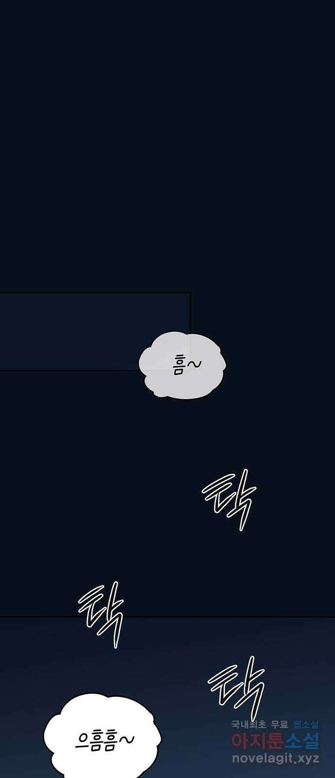 미드우트 35화 : 제3훈련소(6) 1