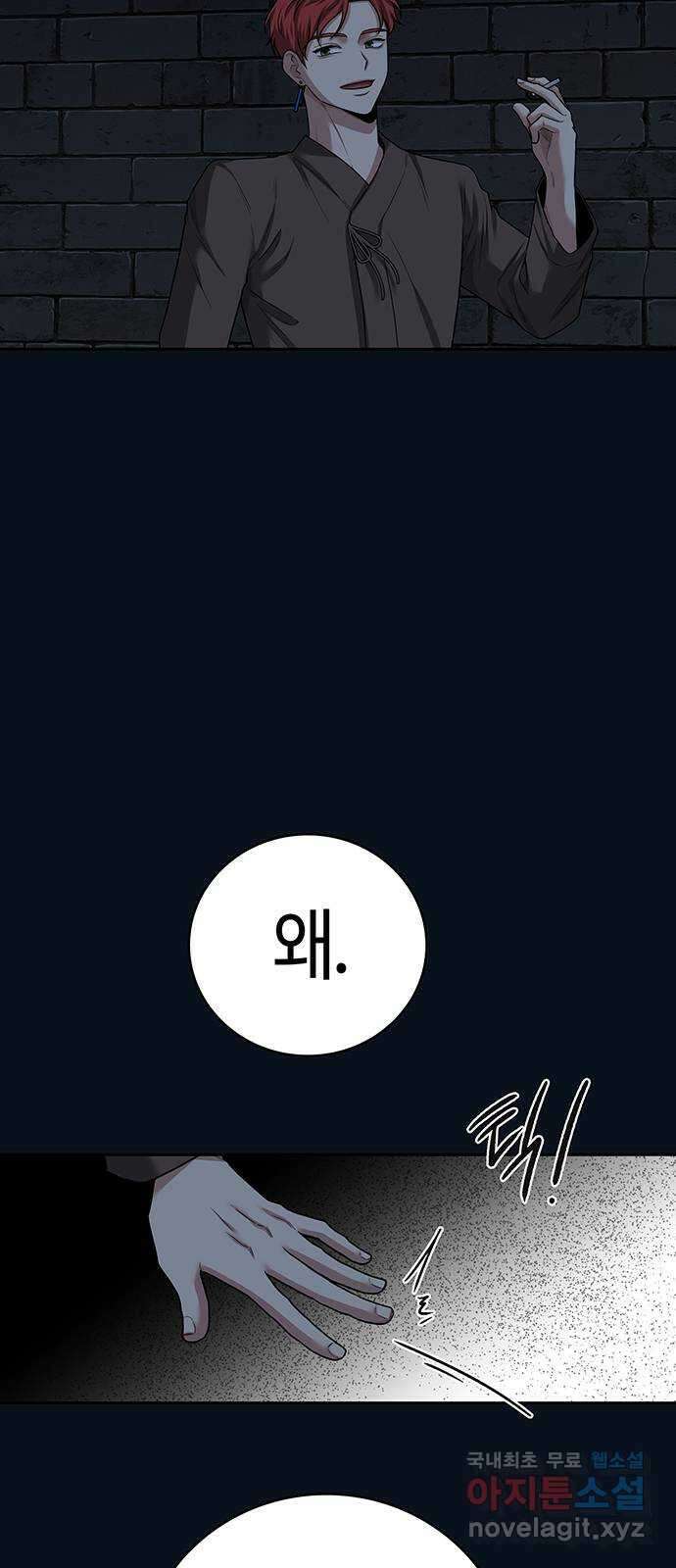 미드우트 35화 : 제3훈련소(6) 7