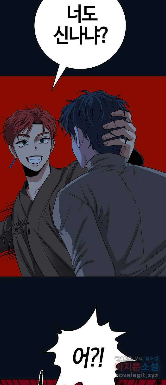 미드우트 35화 : 제3훈련소(6) 8