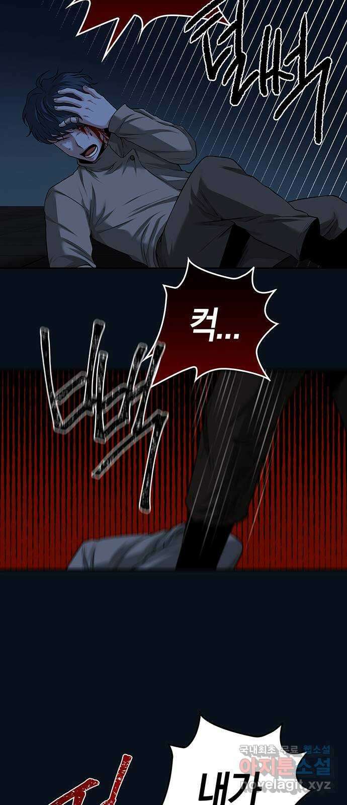 미드우트 35화 : 제3훈련소(6) 10
