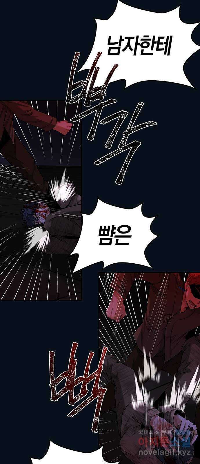 미드우트 35화 : 제3훈련소(6) 12