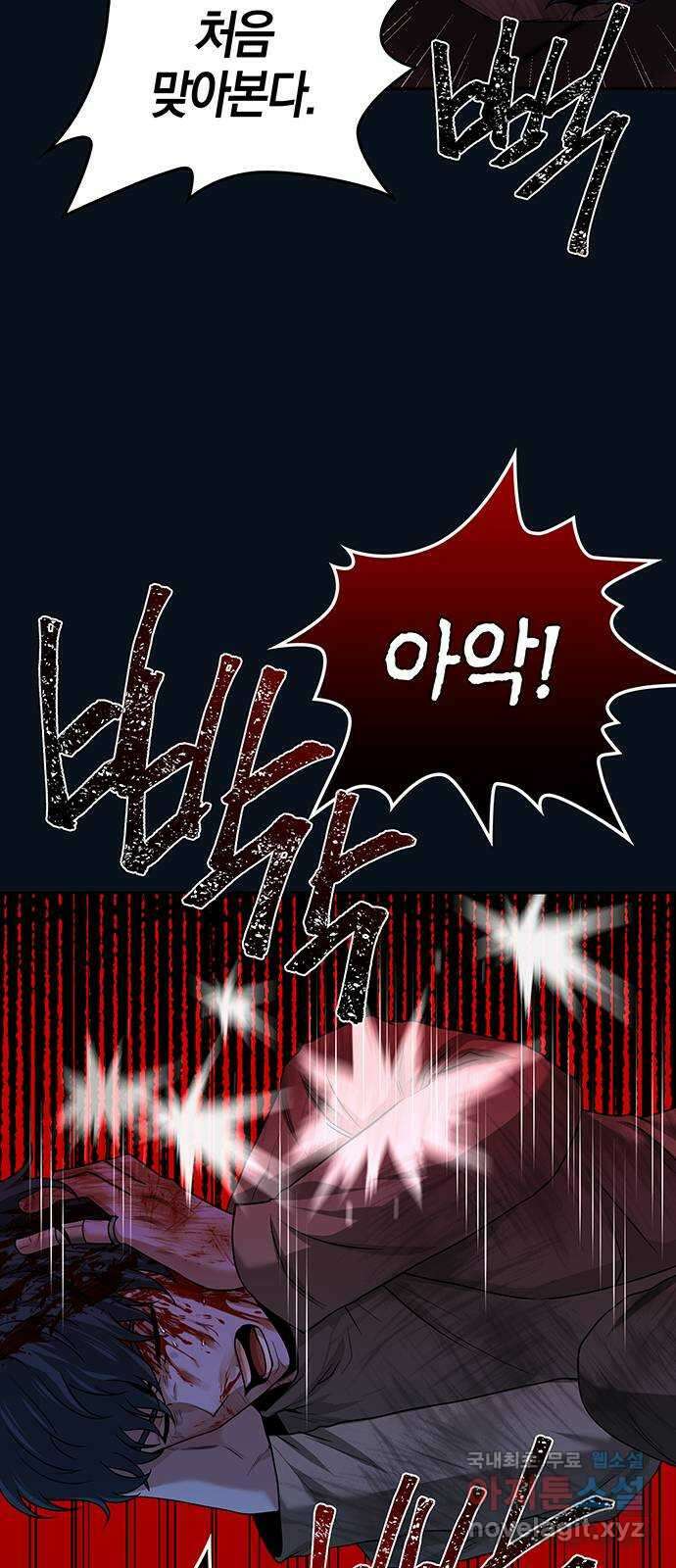 미드우트 35화 : 제3훈련소(6) 13