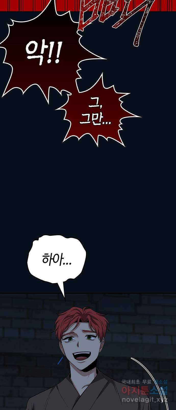 미드우트 35화 : 제3훈련소(6) 14