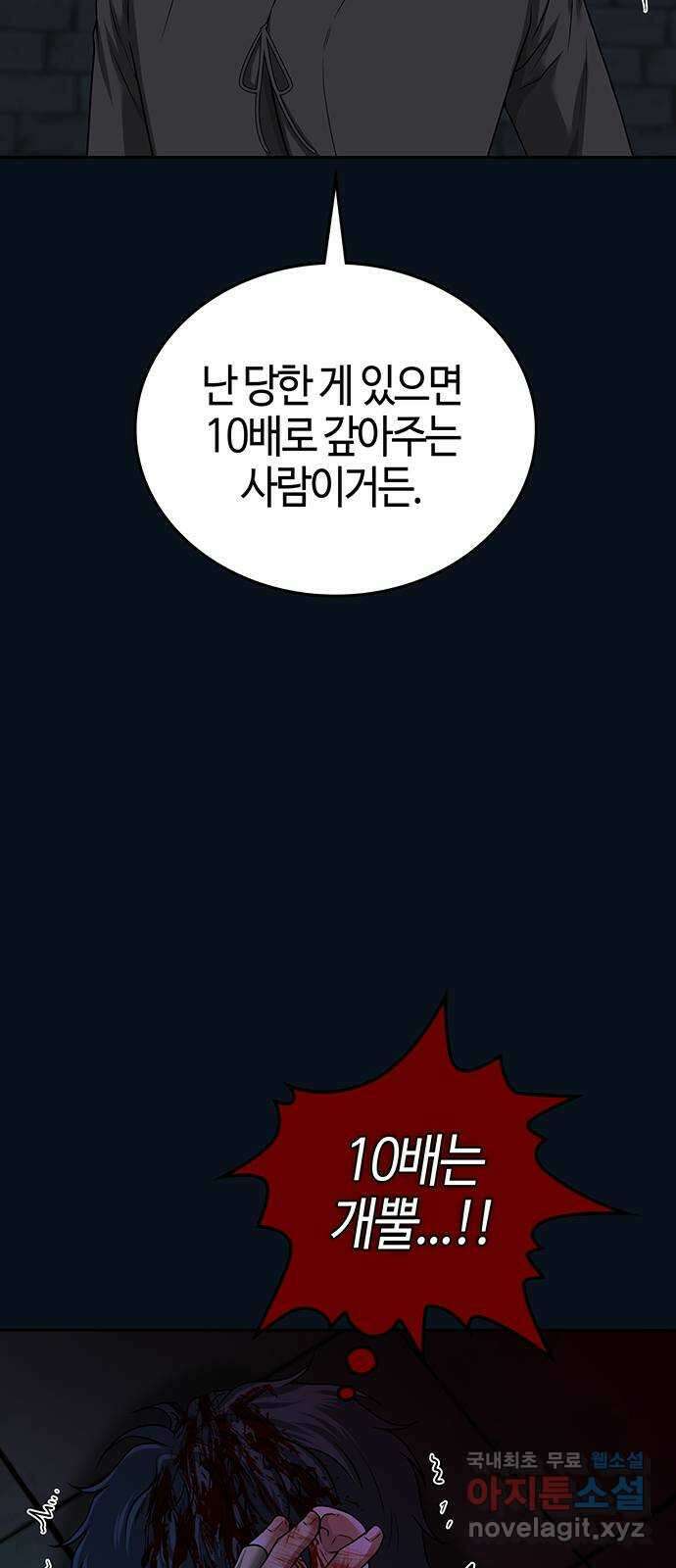미드우트 35화 : 제3훈련소(6) 15