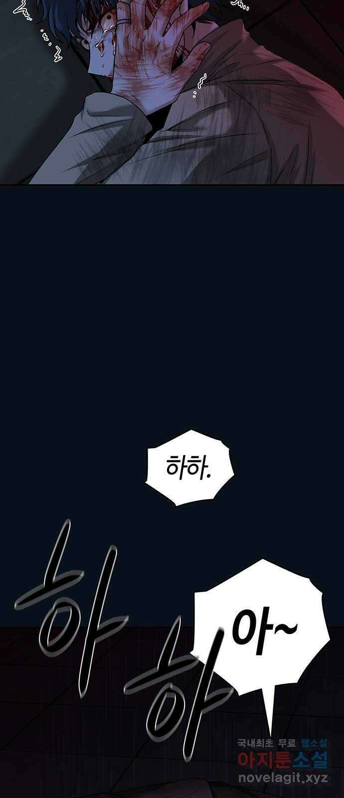 미드우트 35화 : 제3훈련소(6) 16