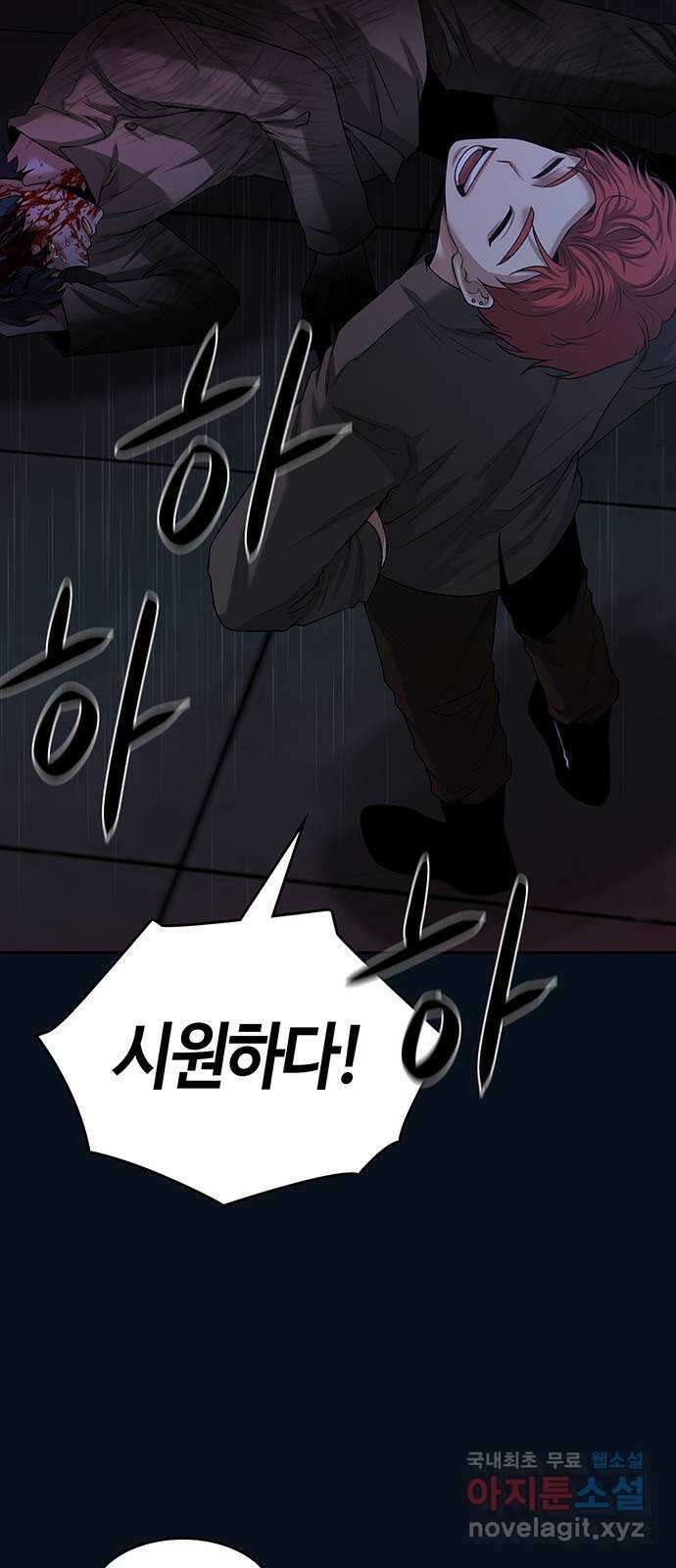 미드우트 35화 : 제3훈련소(6) 17