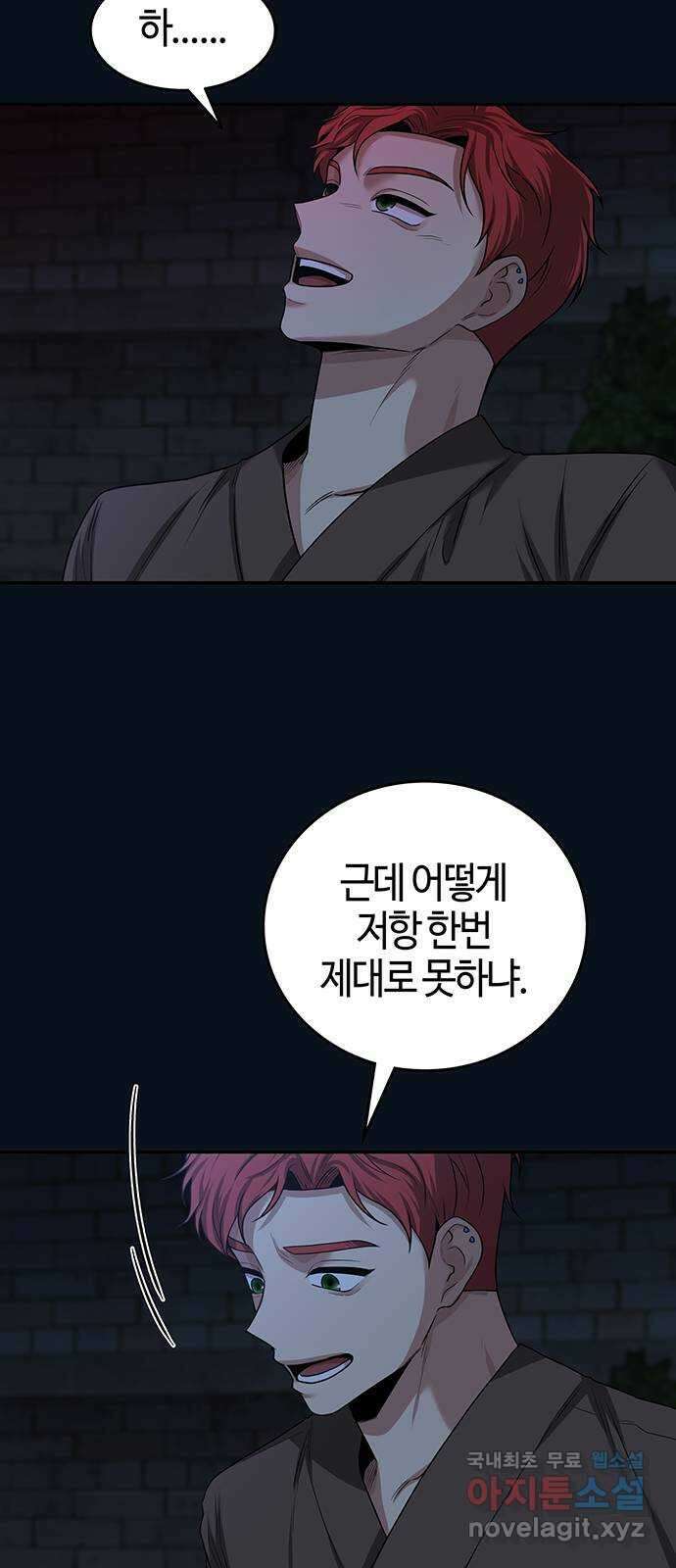 미드우트 35화 : 제3훈련소(6) 18