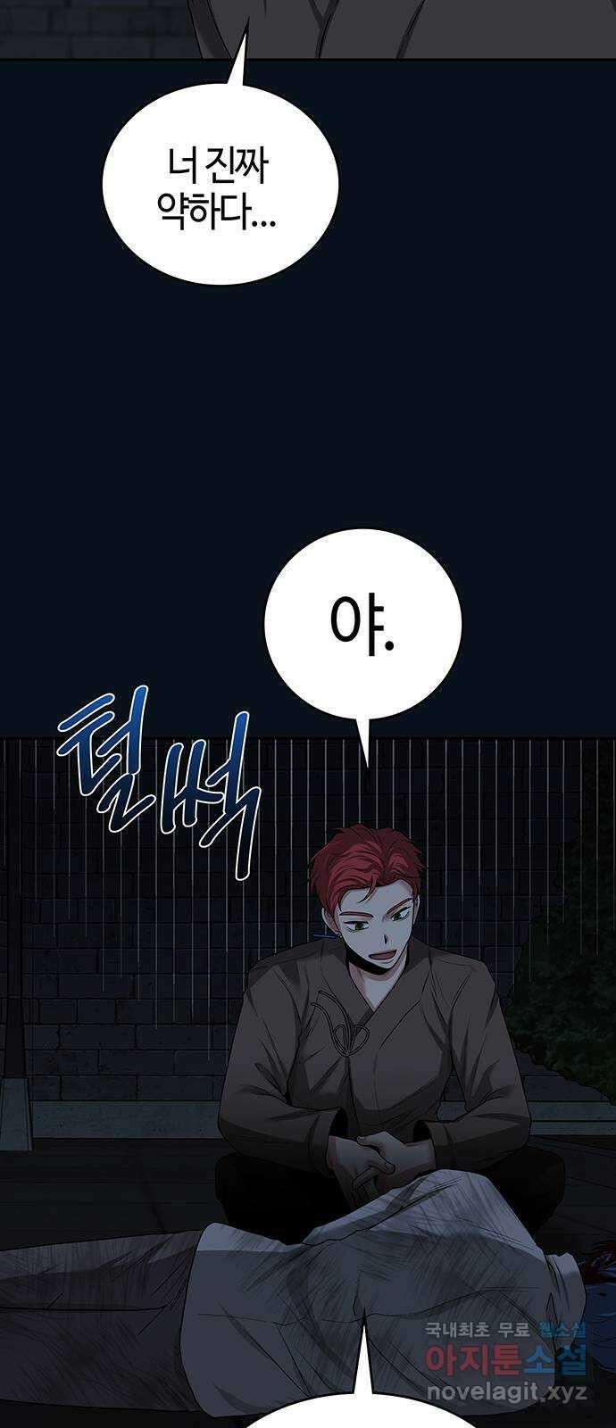 미드우트 35화 : 제3훈련소(6) 19