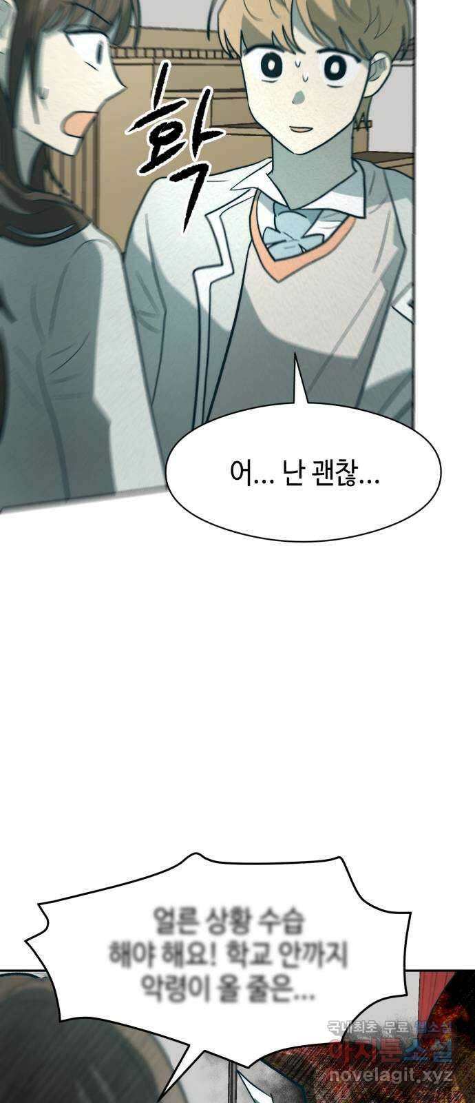 서울시 천사주의 35화 10