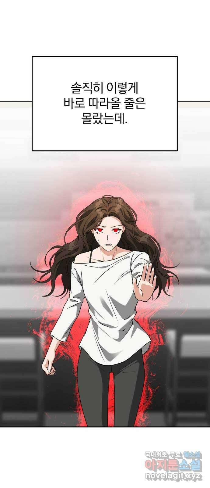 악마라고 불러다오 53화 전쟁으로 1