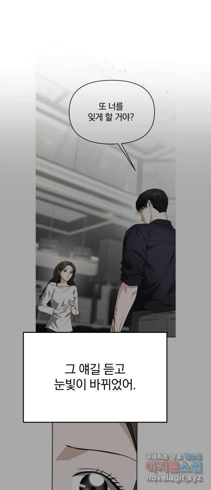 악마라고 불러다오 53화 전쟁으로 2