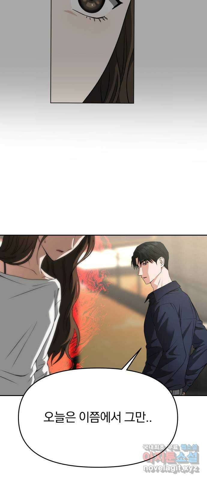 악마라고 불러다오 53화 전쟁으로 3