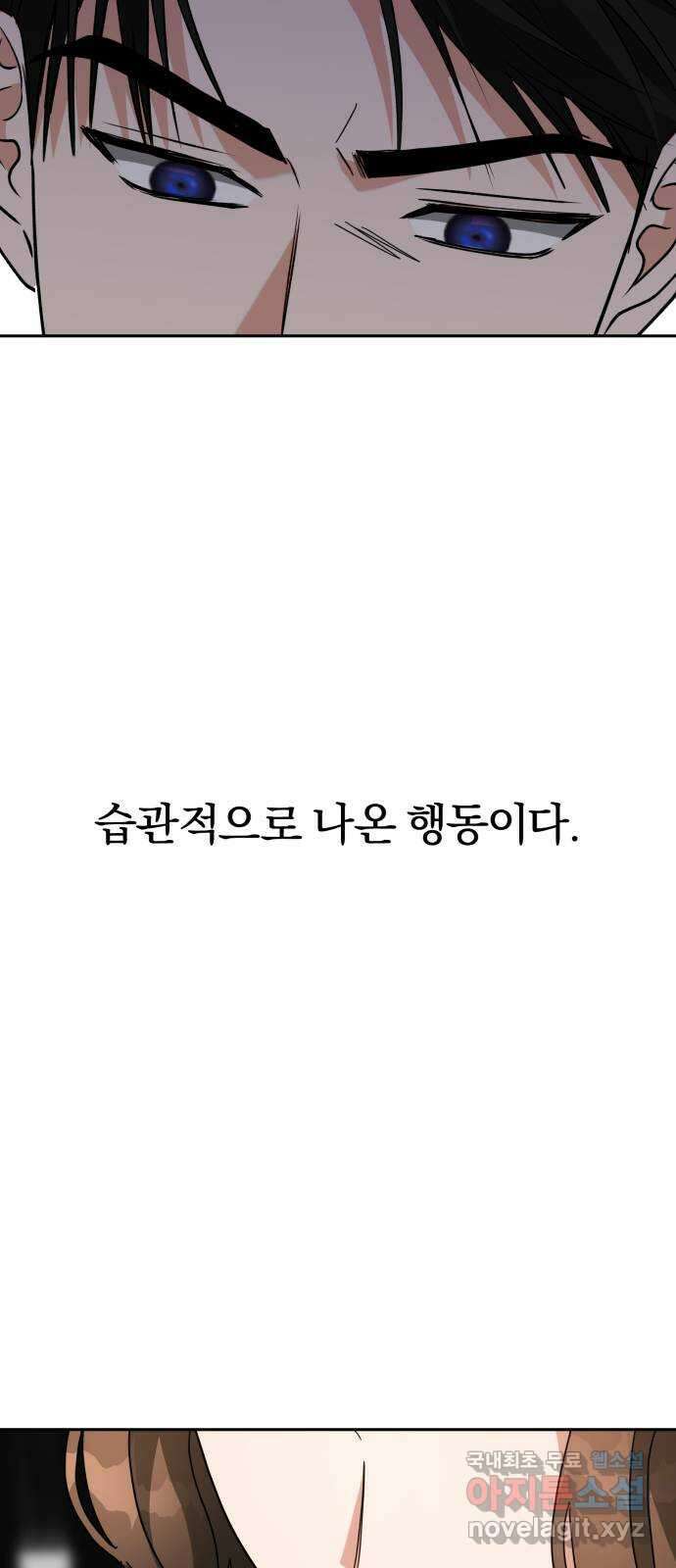 악마라고 불러다오 53화 전쟁으로 11